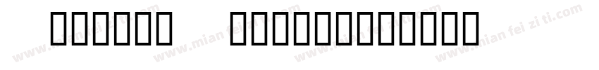 Players Regular字体转换